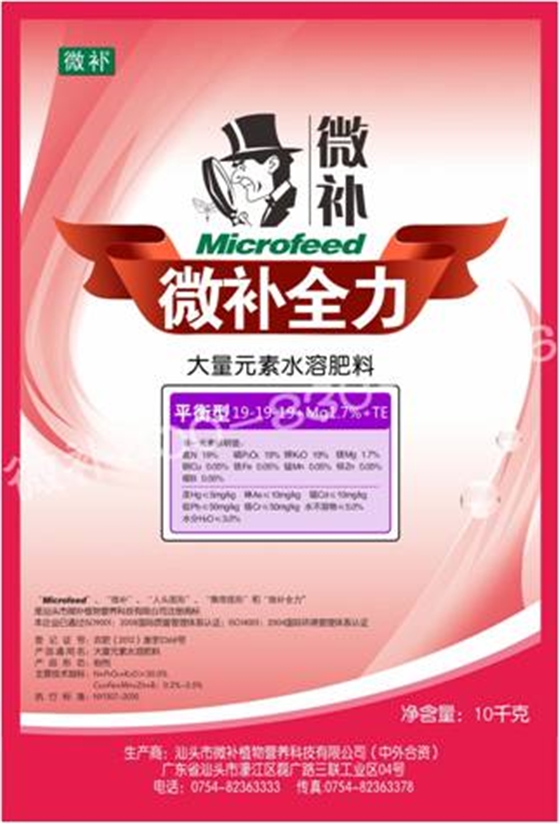 #微肥課堂#水溶肥和沖施肥有什么區別？