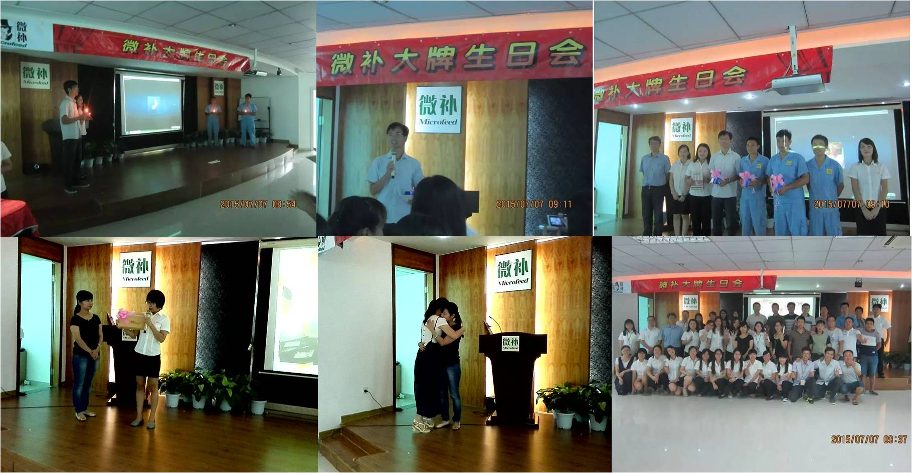 微補大牌生日會(huì )+員工歡送會(huì )：溫馨感人！ 
