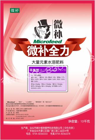 #微肥課堂#水溶肥和沖施肥有什么區別？