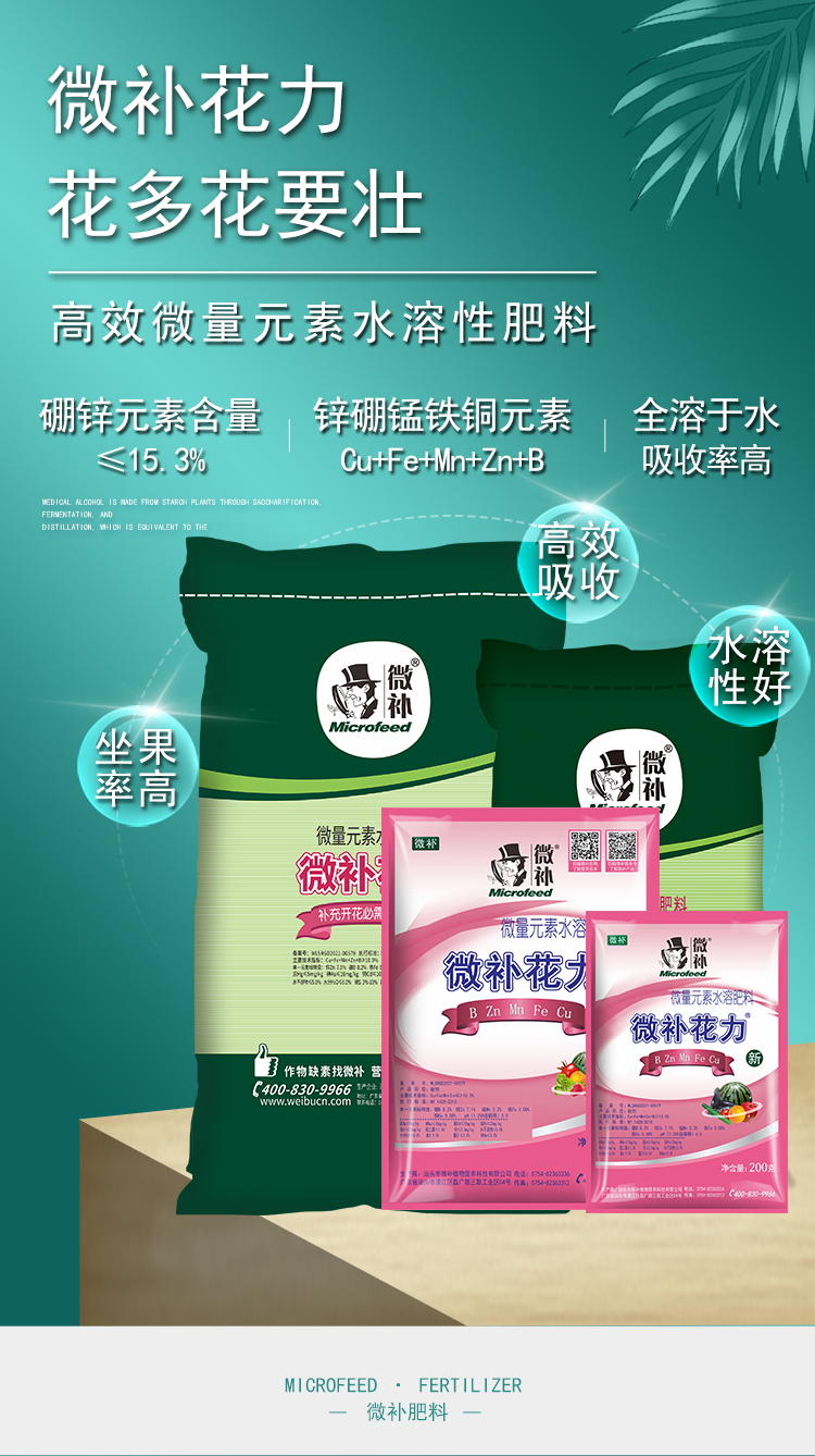 微補花力_01.jpg