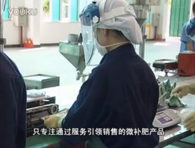 微肥企業(yè)-2、微補微肥品牌
