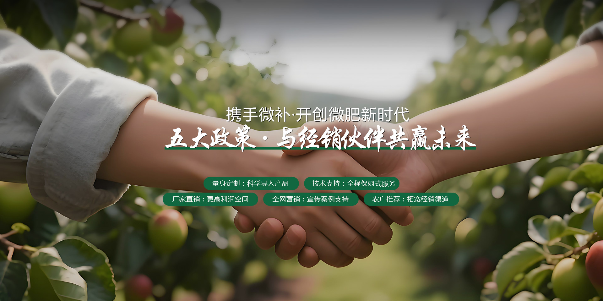 作物缺素找微補(bǔ)營(yíng)養(yǎng)生防都微補(bǔ)